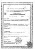 Цитримакс Плюс Diet Formula/Диет Формула таблетки 90шт: миниатюра сертификата