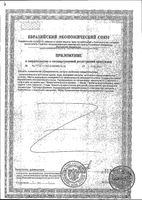 Цитримакс Плюс Diet Formula/Диет Формула таблетки 90шт: миниатюра сертификата №2