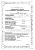 Африн увлажняющий спрей назальный 0,05% 15мл: миниатюра сертификата