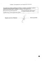 Бепантен Плюс крем для наружного применения 5%+0,5% 100г: миниатюра сертификата №2