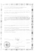 Очищение от шлаков и токсинов Diet Formula/Диет Формула Дневная формула таблетки 60шт+Ночная формула таблетки 60шт: миниатюра сертификата №6