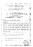 Очищение от шлаков и токсинов Diet Formula/Диет Формула Дневная формула таблетки 60шт+Ночная формула таблетки 60шт: миниатюра сертификата №7
