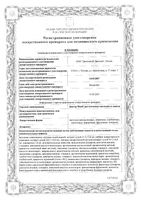 Доктор Мом от кашля апельсиновые растительные пастилки для рассасывания 20шт: миниатюра сертификата