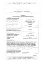Ко-Перинева таблетки 1,25мг+4мг 30шт: миниатюра сертификата