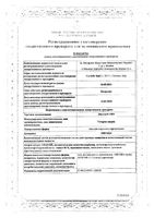 Лиотон 1000 гель для наружного применения 100г: миниатюра сертификата