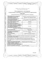 Микролакс детский от 0 до 3 лет раствор для ректального введения микроклизма 5мл 4шт: миниатюра сертификата