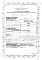 Називин капли назальные 0,025% 10мл: миниатюра сертификата