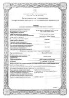 Називин Сенситив спрей назальный дозированный 11,25мкг/доза 10мл: миниатюра сертификата