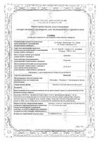 Новиган таблетки п/о плен. 10шт: миниатюра сертификата
