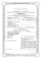 Ново-пассит таблетки п/о плёночной 200мг 30шт: миниатюра сертификата