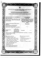 Фитолизин паста д/приг. сусп. д/приема внутрь 100г: миниатюра сертификата