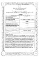 Элевит пронаталь таблетки п/о плён. 30шт: миниатюра сертификата