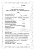 Эманера капсулы кишечнораств. 40мг 28шт: миниатюра сертификата