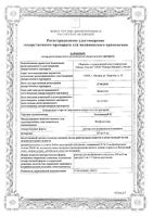 Эссенциале Н р-р в/в введ. амп. 250мг/5мл 5мл 5шт: миниатюра сертификата