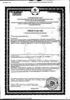 Пищевые волокна Orihiro/Орихиро порошок для приг. раствора для приема вн. 200г: миниатюра сертификата