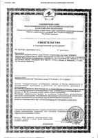 Железо со вкусом сливы Orihiro/Орихиро таблетки жевательные 1г 180шт: миниатюра сертификата