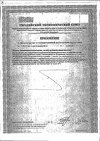 Мака Голд Orihiro/Орихиро капсулы 385мг 60шт: миниатюра сертификата №2