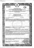 Ночная диета Orihiro/Орихиро таблетки 0,25г 360шт: миниатюра сертификата
