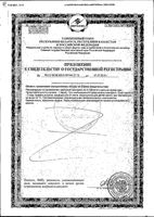 Ночная диета Orihiro/Орихиро таблетки 0,25г 360шт: миниатюра сертификата №2