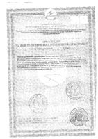Пустырник с магнием и В6 Мелиген капсулы 270г 120шт: миниатюра сертификата №2