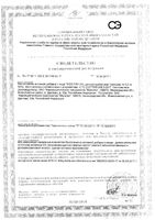 Детский рыбий жир Мелиген капсулы 0,2г 200шт: миниатюра сертификата