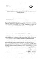 Комплекс Глюкозамина, хондроитина и МСМ Solgar/Солгар таблетки 2,09г 120шт: миниатюра сертификата