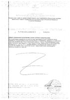 Комплекс Глюкозамина, хондроитина и МСМ Solgar/Солгар таблетки 2,09г 120шт: миниатюра сертификата №2
