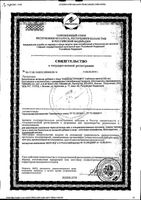 Хлорелла Orihiro/Орихиро таблетки 200мг 900шт: миниатюра сертификата