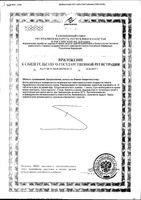 Хлорелла Orihiro/Орихиро таблетки 200мг 900шт: миниатюра сертификата №2