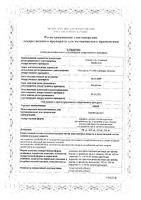 Ацц порошок для приг. раствор для приема внутрь пак. 3г 600мг 6шт: миниатюра сертификата