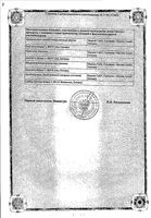 Долобене гель д/нар. прим. туба 90г: миниатюра сертификата №2