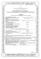 Аторис таблетки п/о плен. 40мг 30шт: миниатюра сертификата
