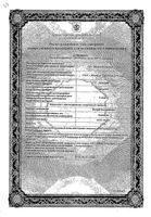 Визин Классический капли глазные 0,05% 15мл: миниатюра сертификата