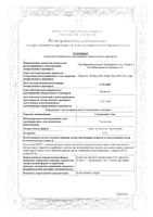 Стопангин-Тева с аппликатором спрей для местного применения 0,2% 30мл: миниатюра сертификата