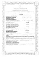 Троксевазин гель для наружн. прим. 2% 40г: миниатюра сертификата