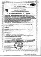 Турбослим день+ночь Усиленная формула Эвалар набор капсул розовые 0,3г 60шт+синие 60шт: миниатюра сертификата №2