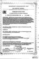 Турбослим день+ночь Усиленная формула Эвалар набор капсул розовые 0,3г 60шт+синие 60шт: миниатюра сертификата