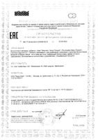 Эвкалипт Натур Продукт пастилки для рассасывания 2,5г 24шт: миниатюра сертификата