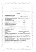 Цинктерал-Тева таблетки п/о плен. 124мг 25шт: миниатюра сертификата