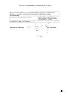 Инлита таблетки п/о плён. 7мг 56шт: миниатюра сертификата №2