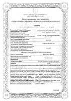 Нобазит Форте таблетки п/о плен. 500мг 20шт: миниатюра сертификата