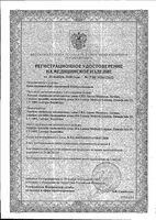 Бинт эластичный малой растяжимости модель 6 Lauma/Лаума 8см х 3м: миниатюра сертификата