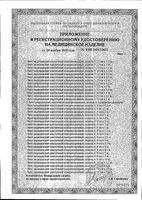 Бинт эластичный малой растяжимости модель 6 Lauma/Лаума 8см х 3м: миниатюра сертификата №3