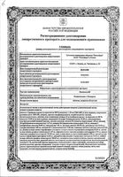 Компливит таблетки п/о 30шт: миниатюра сертификата