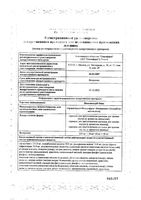 Максиколд Рино лимонный порошок для пригот. раствора для вн. приема 15г 10шт: миниатюра сертификата