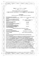 Тауфон Табс Лютеин таблетки п/о плен. 60шт: миниатюра сертификата