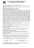 Мармелад желейный с апельсином Лакомства для здоровья 170г: миниатюра сертификата
