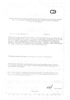 Омега-3 рыбий жир Wellmed капсулы 260,3мг 200шт: миниатюра сертификата