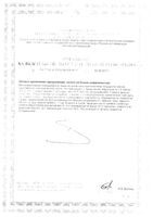 Омега-3 рыбий жир Wellmed капсулы 260,3мг 200шт: миниатюра сертификата №2