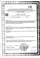 Гель для интимной гигиены для продолжительного чувства свежести Дефемилема фл. 200мл: миниатюра сертификата